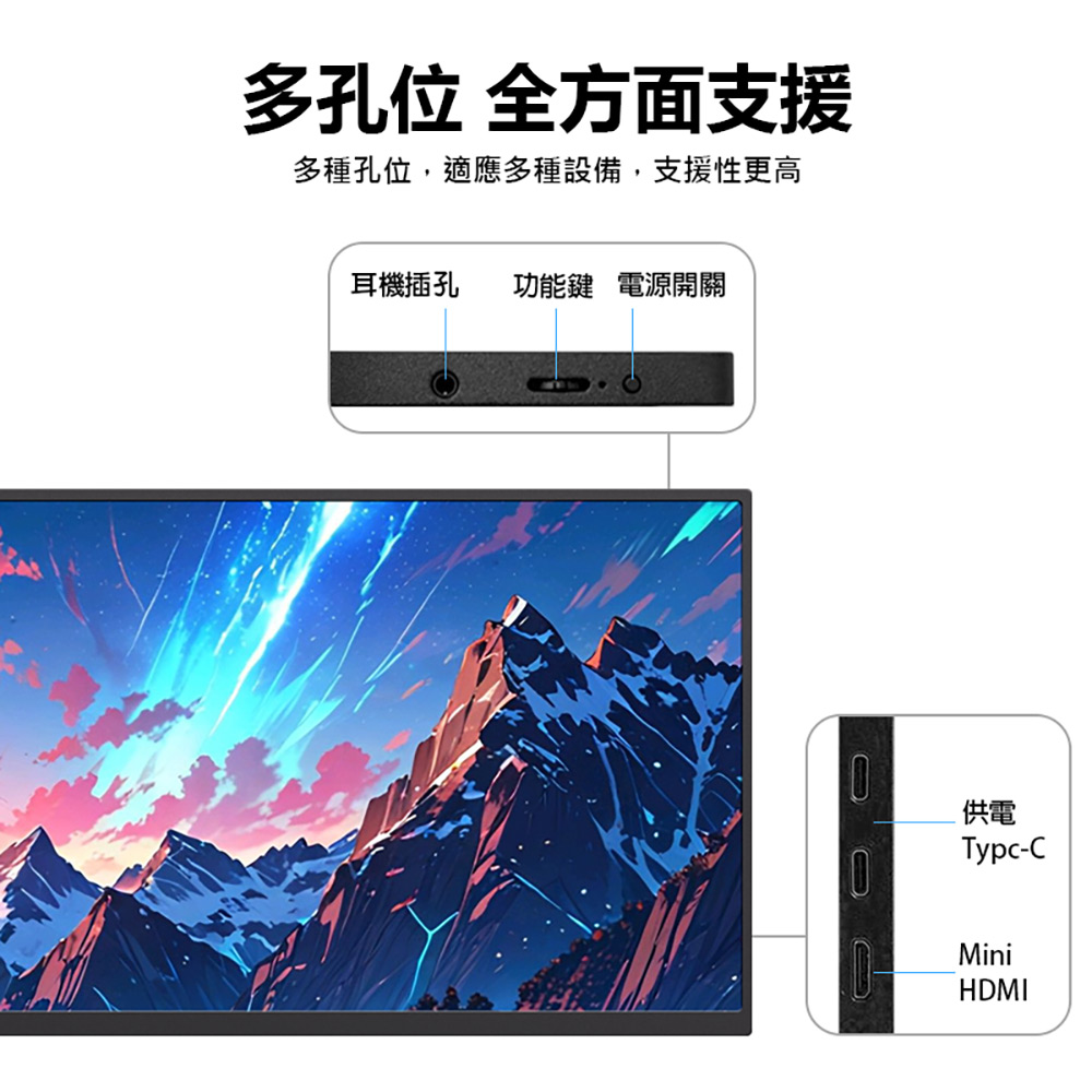 PLAYTV-PJ185FC 18.5吋高畫質可攜式螢幕(分屏擴展 輕薄便攜 IPS螢幕 支援Switch PS4 PS5 Xbox)